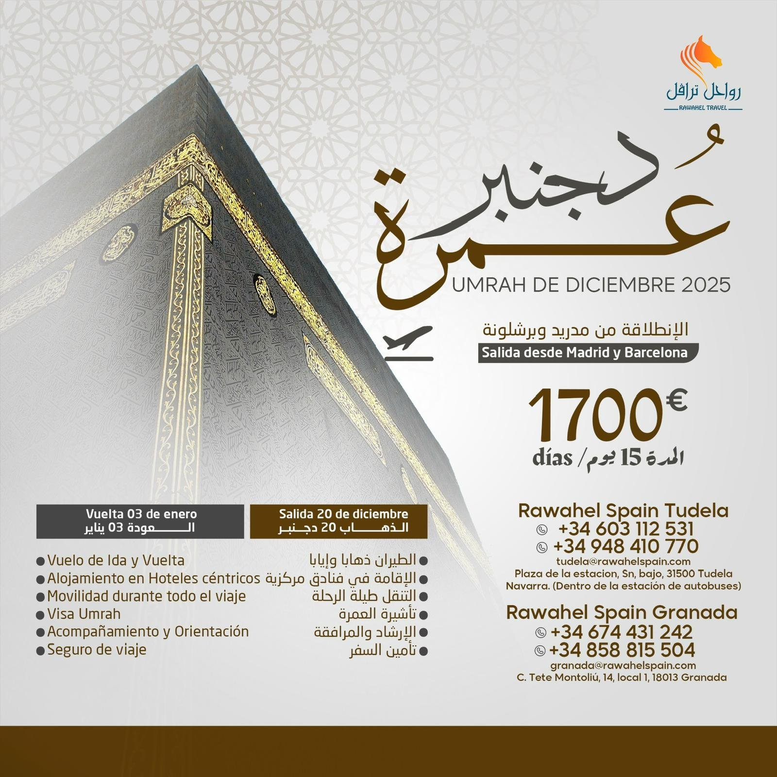 UMRAH DE DICIEMBRE 2025